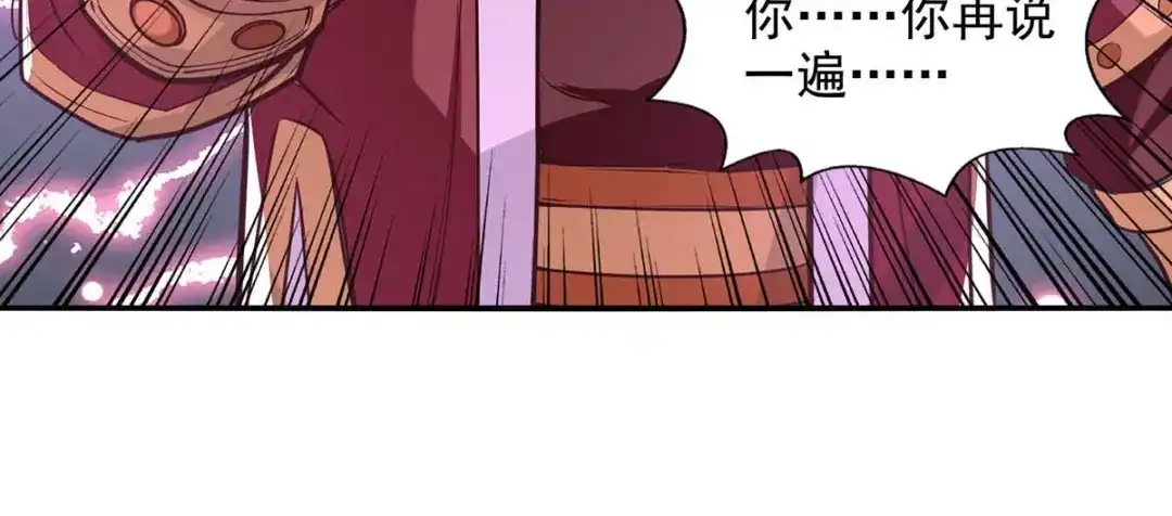 《逆天至尊》第127话 这不是谭云吗？ 第14页