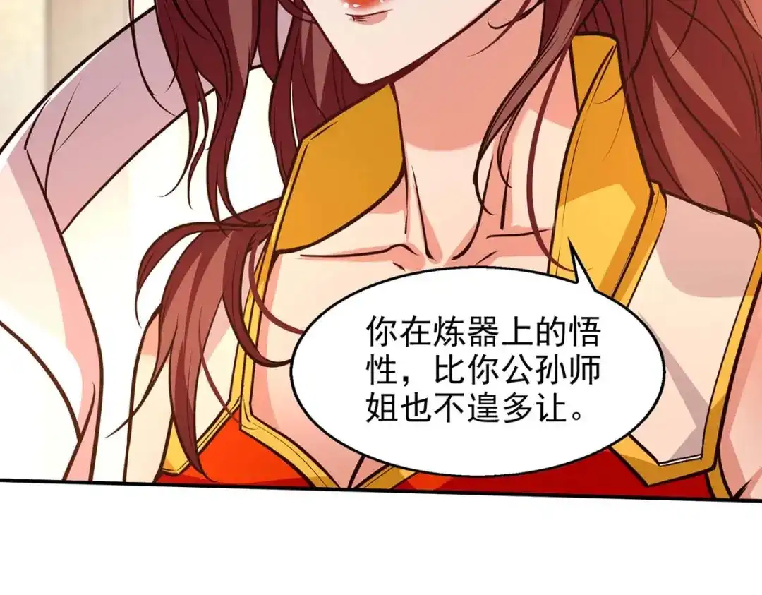 《逆天至尊》第127话 这不是谭云吗？ 第39页