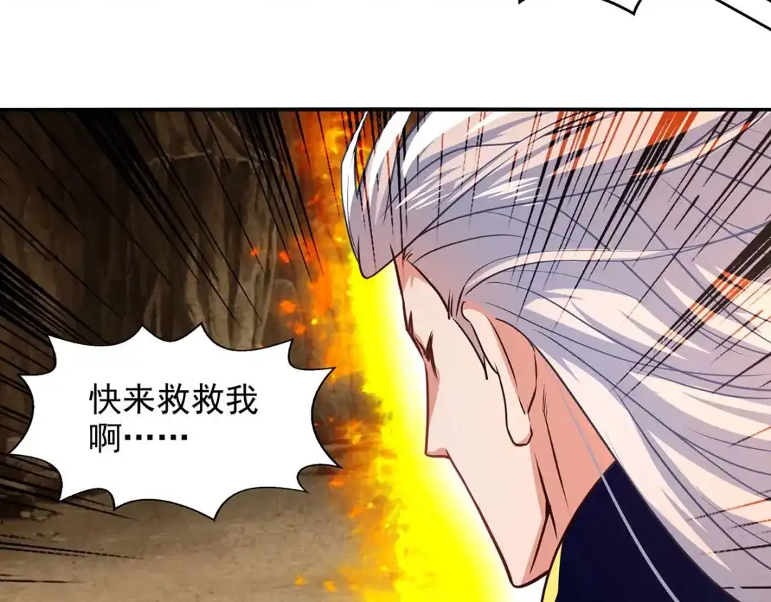 《逆天至尊》第128话 拙劣的陷阱 第46页