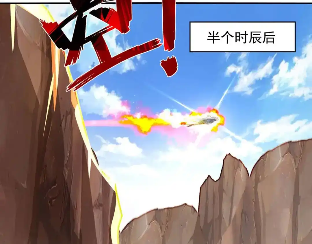 《逆天至尊》第128话 拙劣的陷阱 第40页