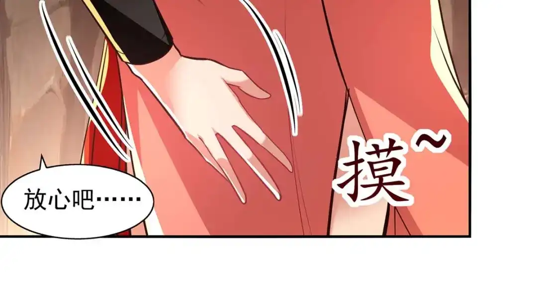 《逆天至尊》第128话 拙劣的陷阱 第29页
