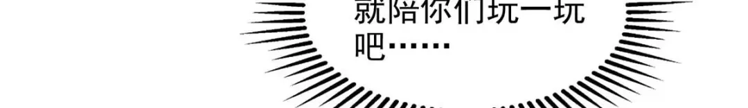 《逆天至尊》第128话 拙劣的陷阱 第59页