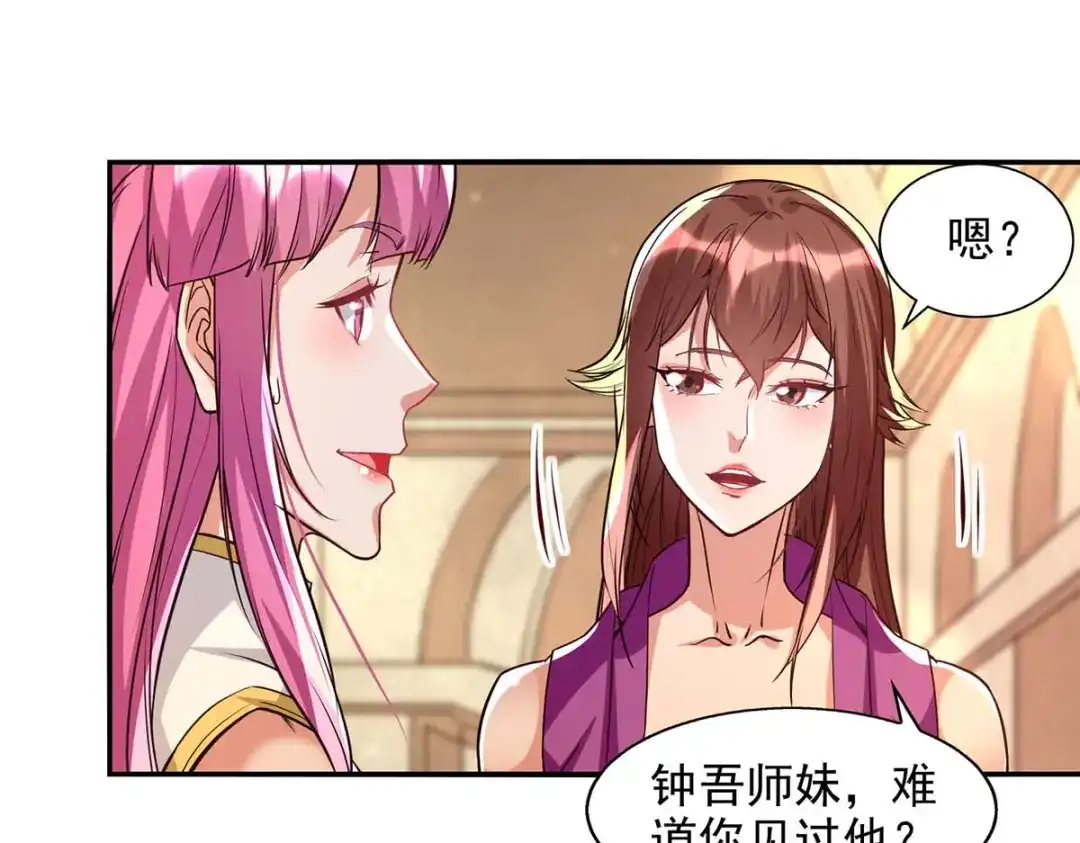 《逆天至尊》第128话 拙劣的陷阱 第1页