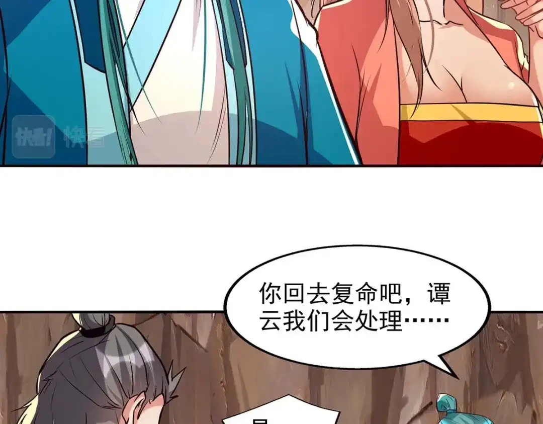 《逆天至尊》第128话 拙劣的陷阱 第22页