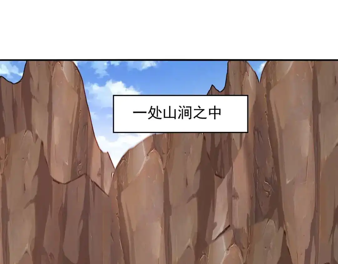 《逆天至尊》第128话 拙劣的陷阱 第18页