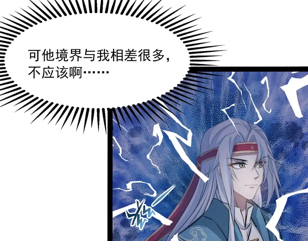《逆天至尊》第12话 考核开始 第31页