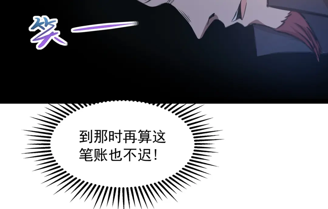《逆天至尊》第12话 考核开始 第39页