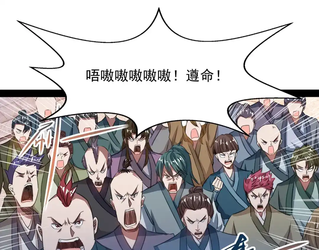 《逆天至尊》第12话 考核开始 第48页