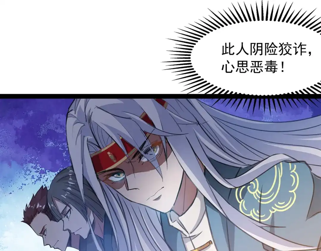 《逆天至尊》第12话 考核开始 第41页