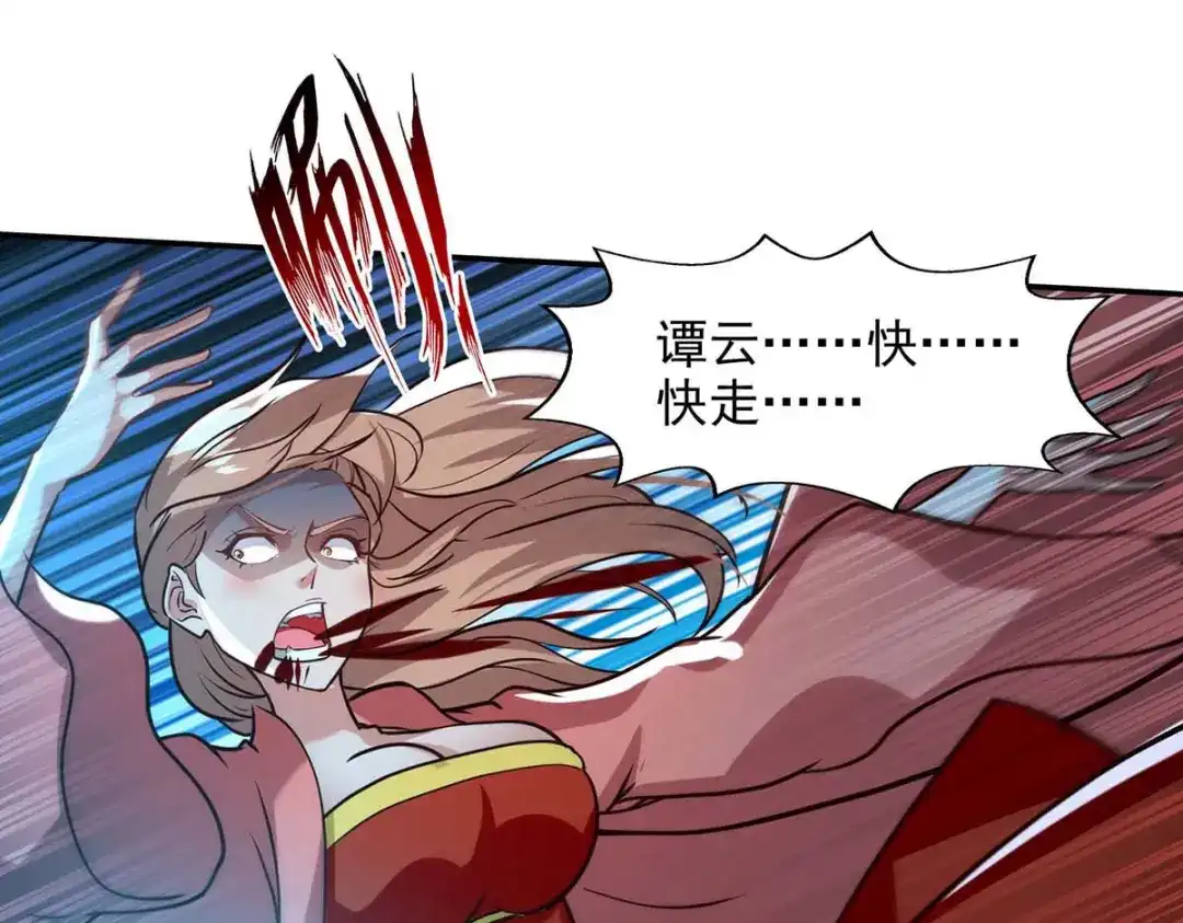 《逆天至尊》第129话 见招拆招 第41页