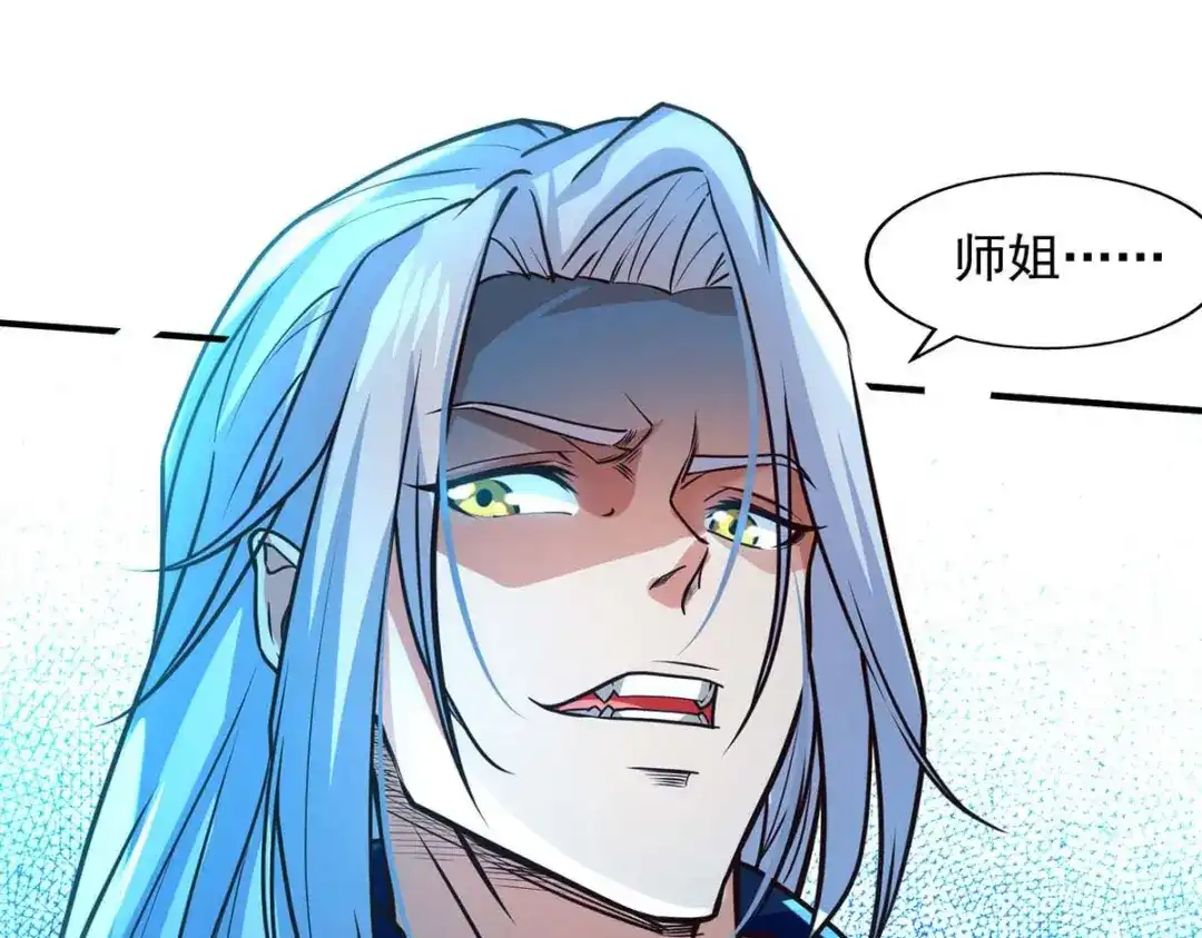 《逆天至尊》第129话 见招拆招 第63页