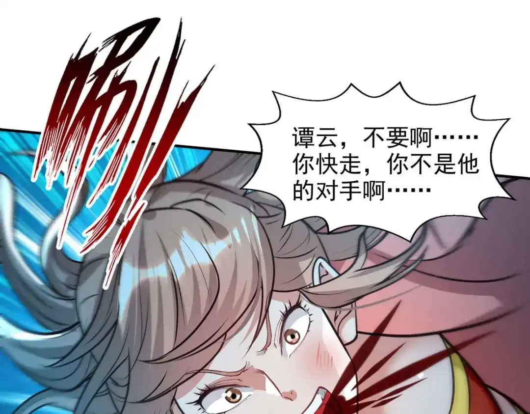 《逆天至尊》第129话 见招拆招 第49页