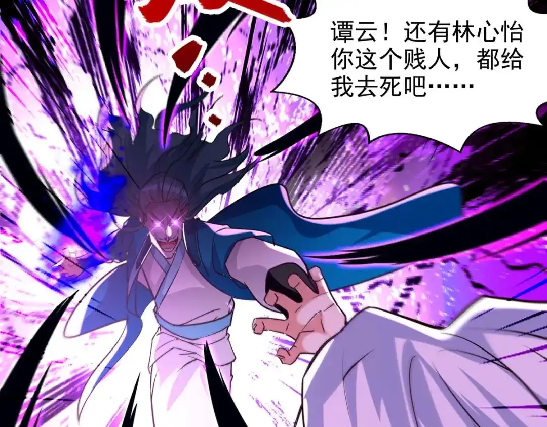 《逆天至尊》第129话 见招拆招 第32页