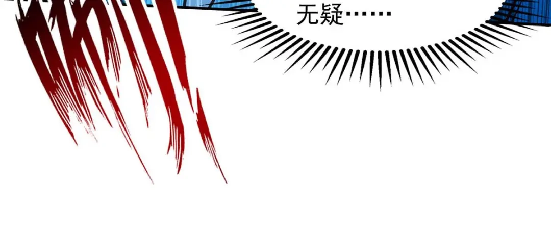 《逆天至尊》第129话 见招拆招 第45页