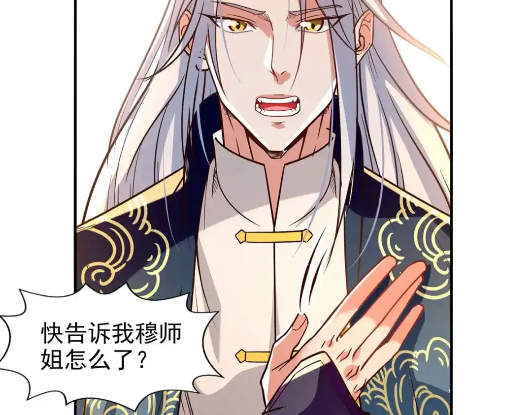 《逆天至尊》第129话 见招拆招 第3页