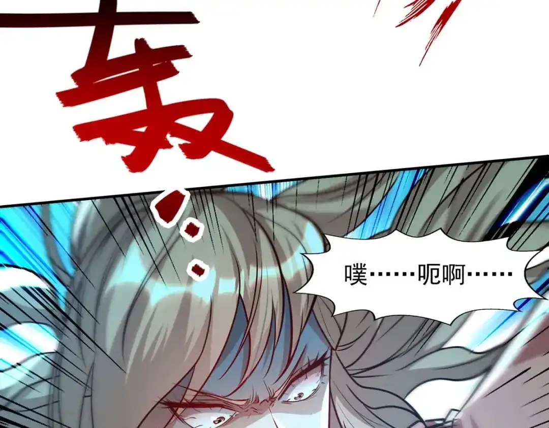 《逆天至尊》第129话 见招拆招 第38页