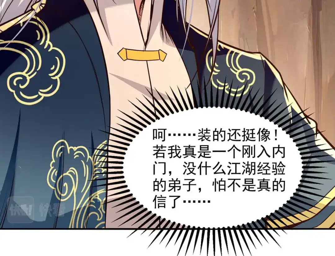 《逆天至尊》第129话 见招拆招 第10页