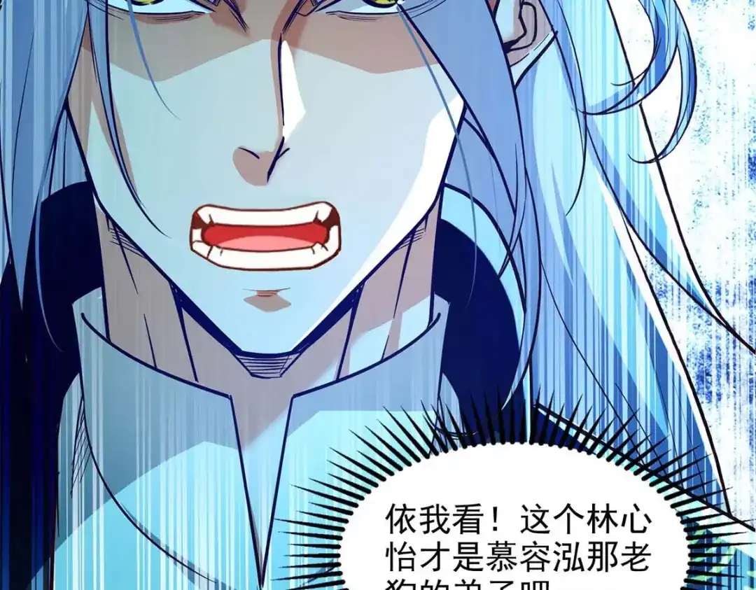 《逆天至尊》第129话 见招拆招 第18页