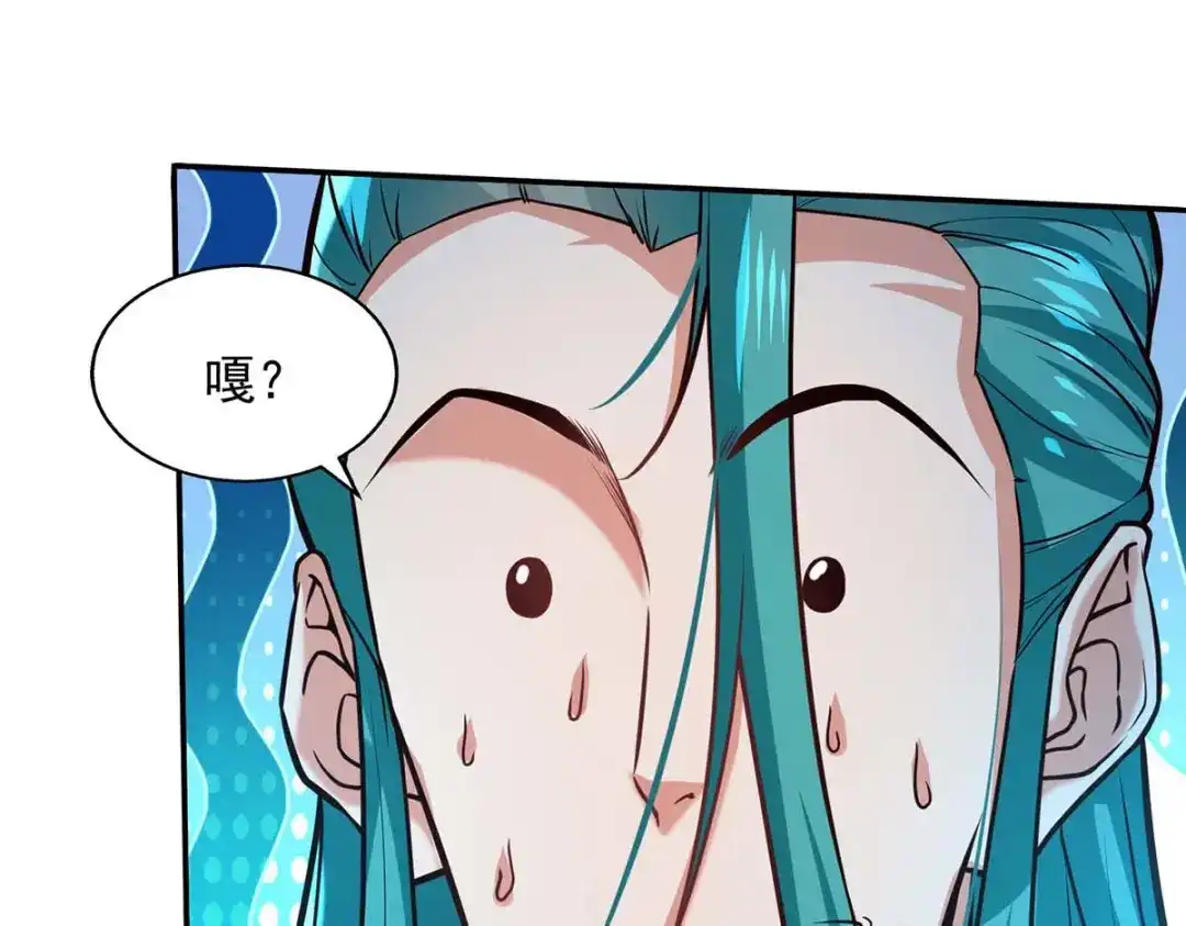 《逆天至尊》第129话 见招拆招 第58页