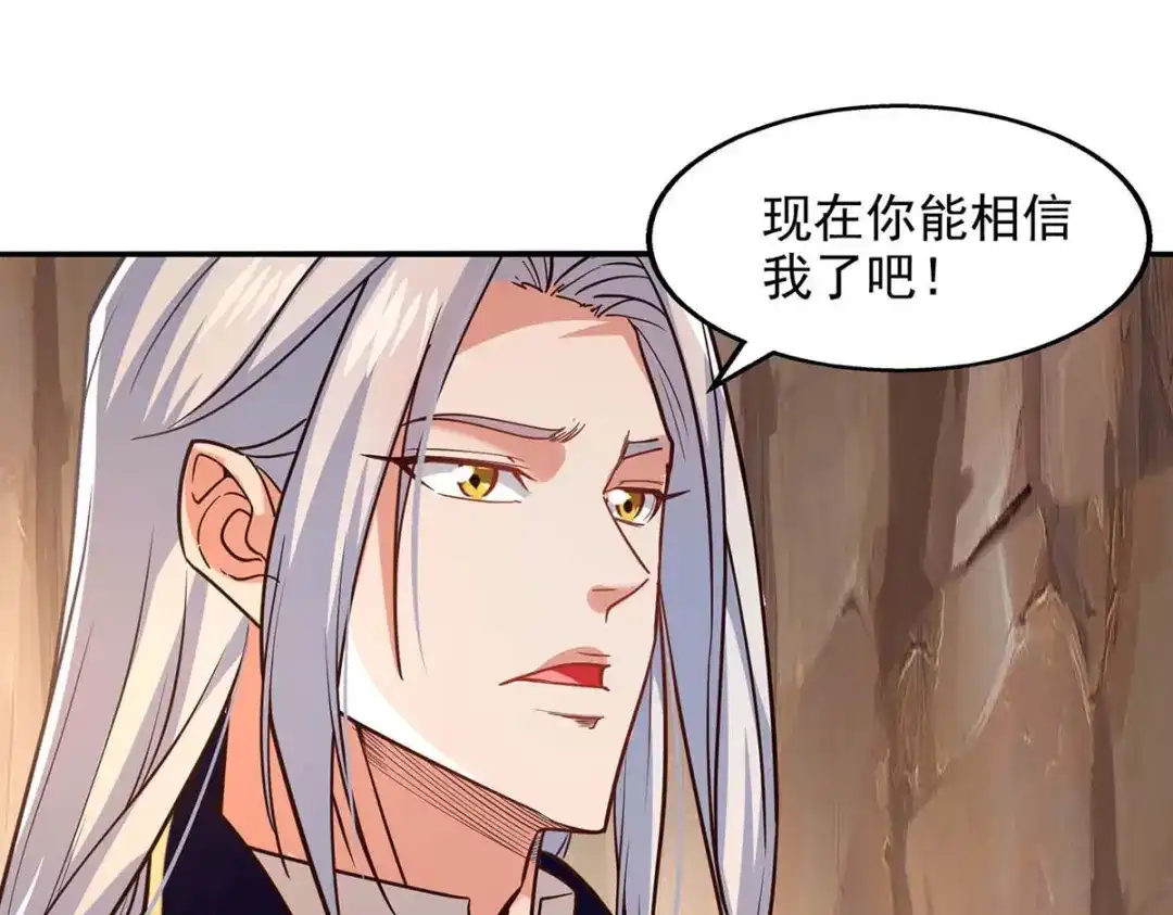 《逆天至尊》第129话 见招拆招 第9页