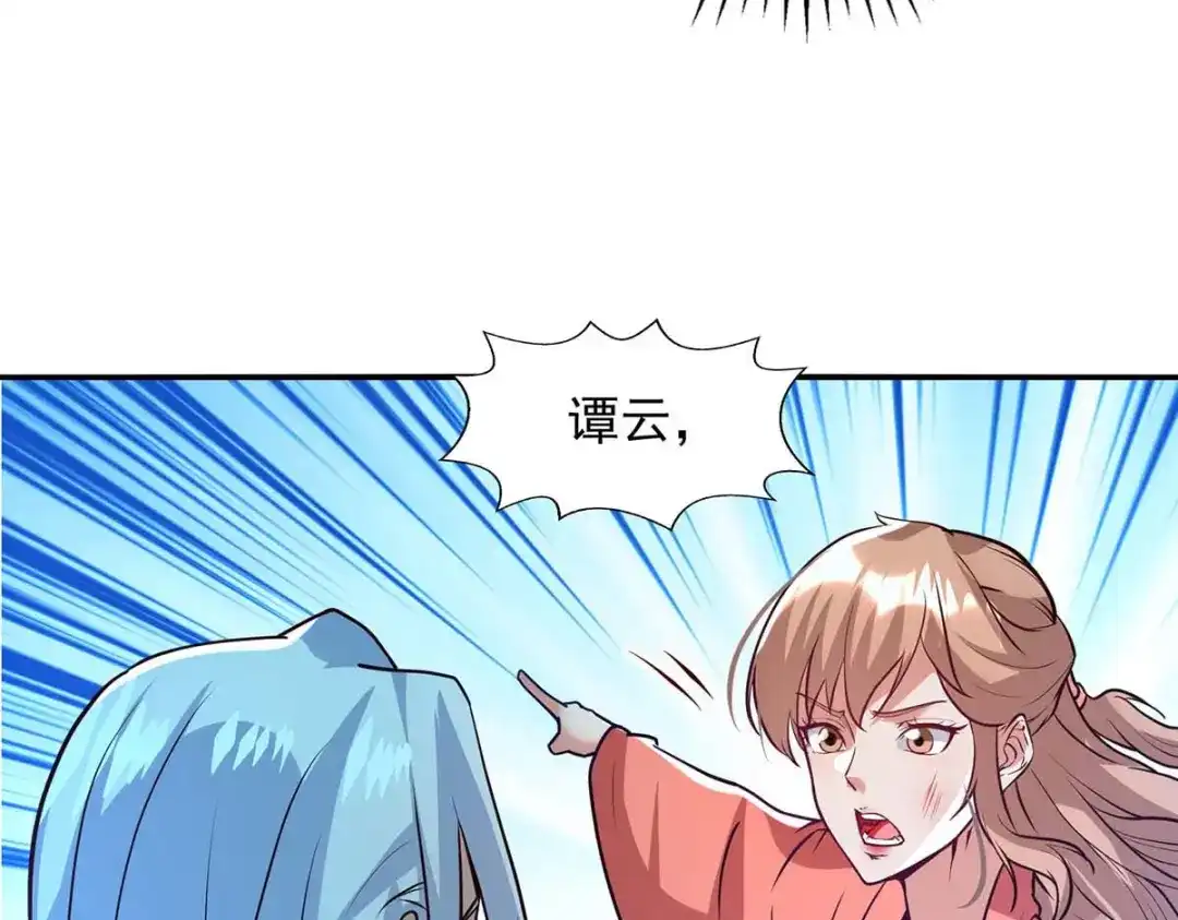 《逆天至尊》第129话 见招拆招 第20页