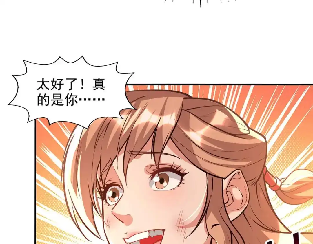 《逆天至尊》第129话 见招拆招 第11页