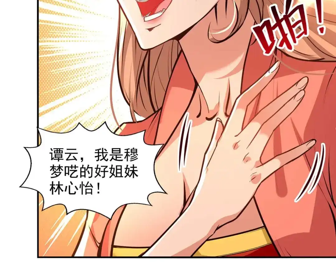 《逆天至尊》第129话 见招拆招 第12页