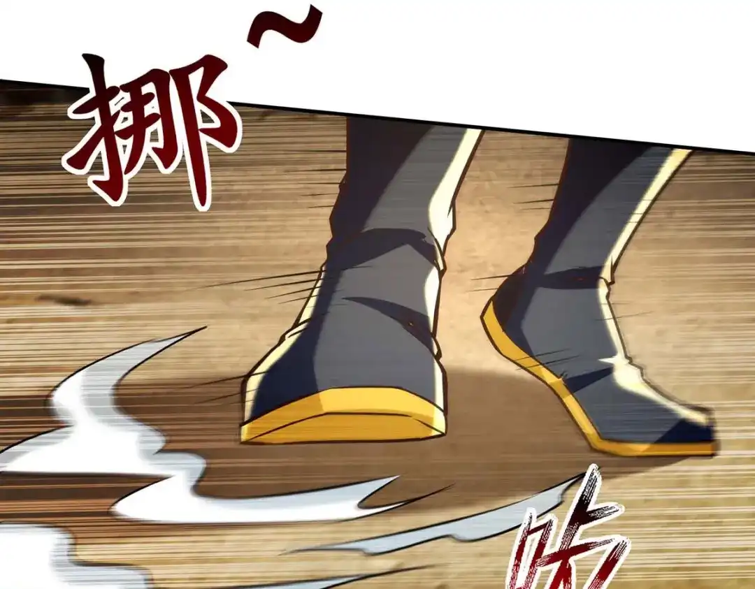 《逆天至尊》第129话 见招拆招 第51页