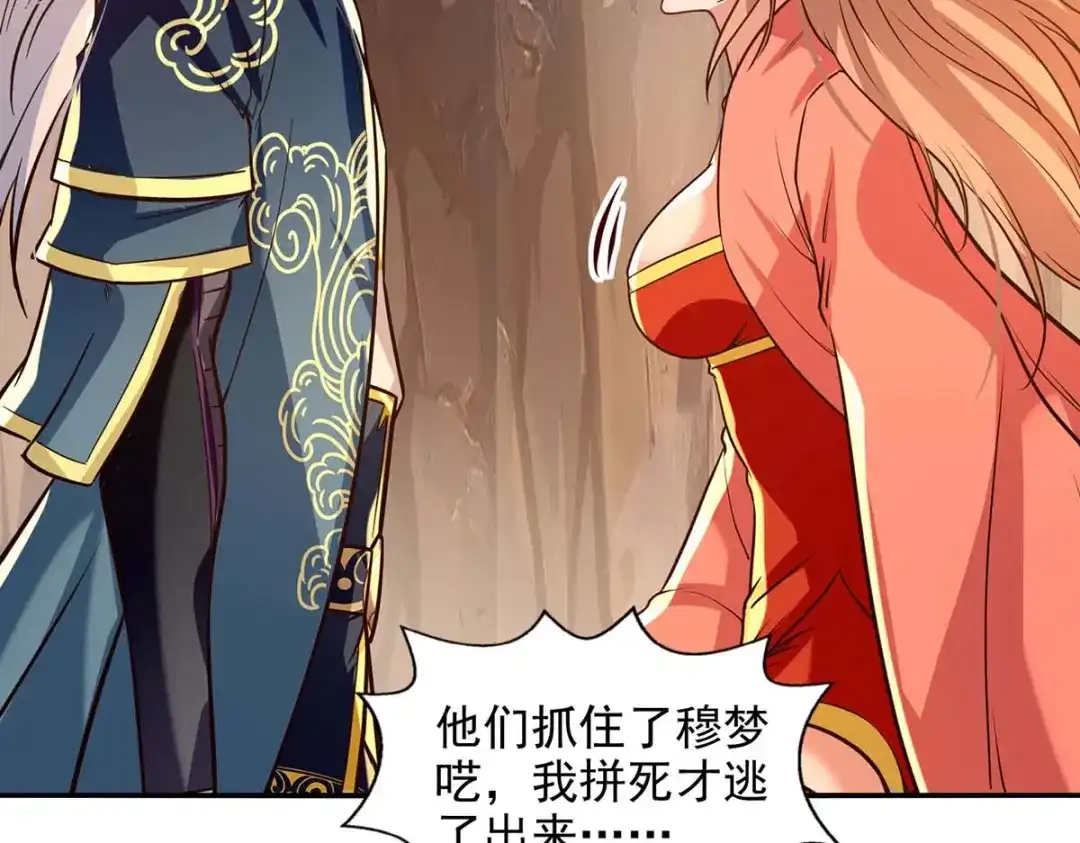 《逆天至尊》第129话 见招拆招 第15页