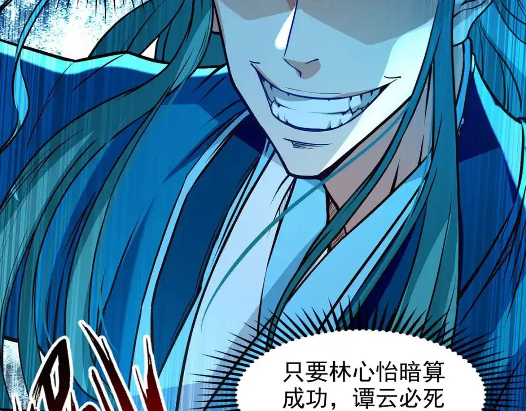 《逆天至尊》第129话 见招拆招 第44页