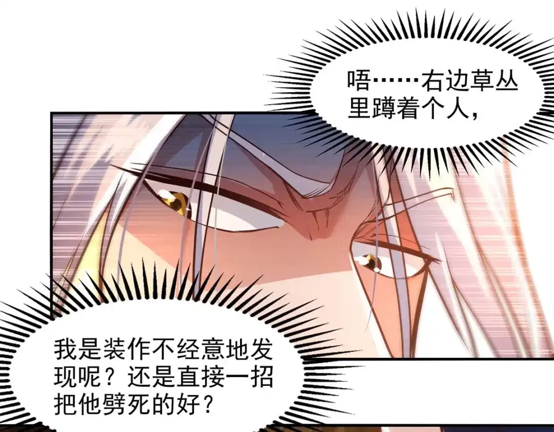 《逆天至尊》第129话 见招拆招 第25页