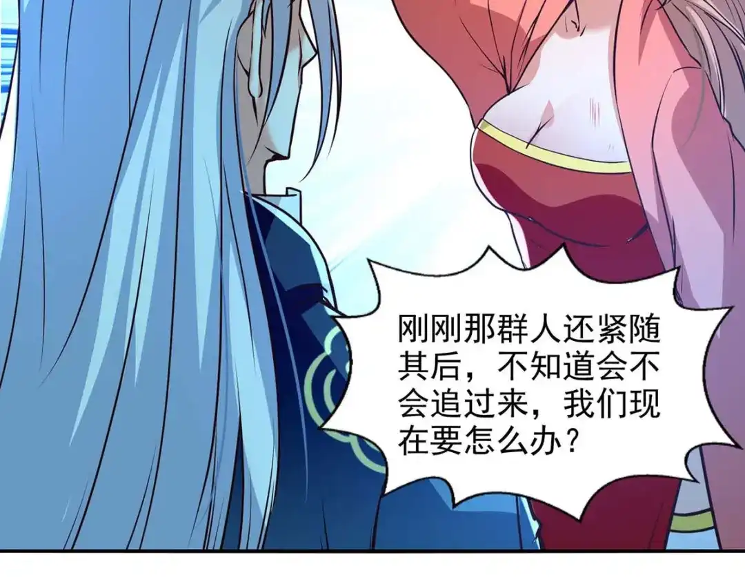 《逆天至尊》第129话 见招拆招 第21页