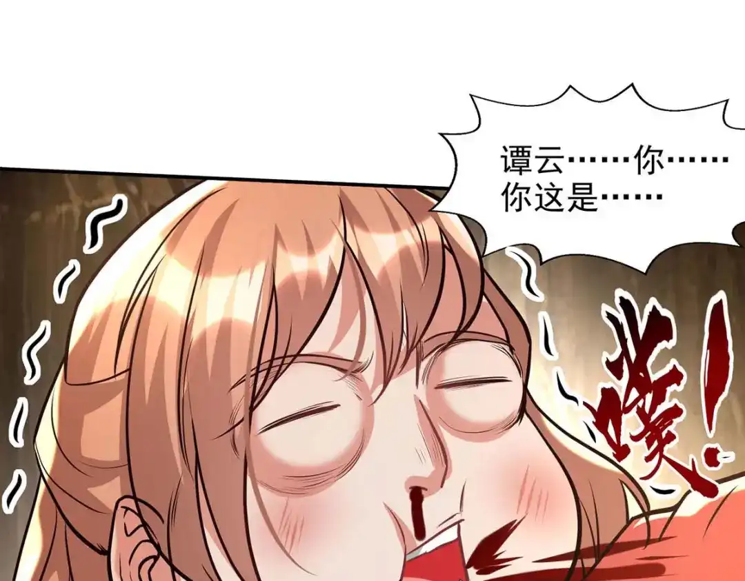 《逆天至尊》第129话 见招拆招 第60页