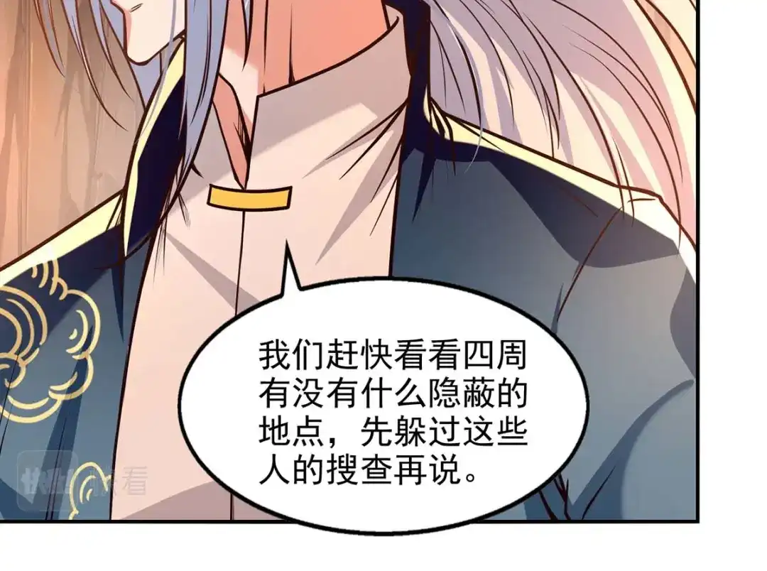 《逆天至尊》第129话 见招拆招 第24页