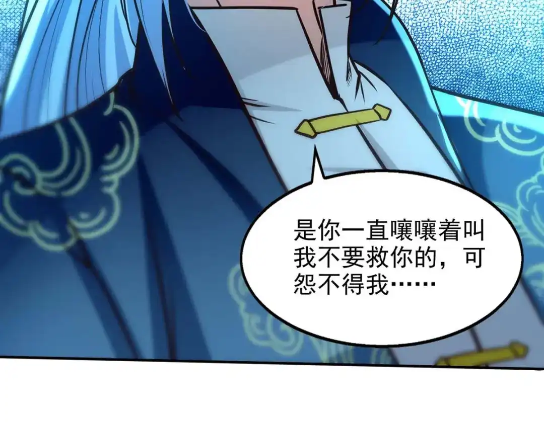《逆天至尊》第129话 见招拆招 第64页