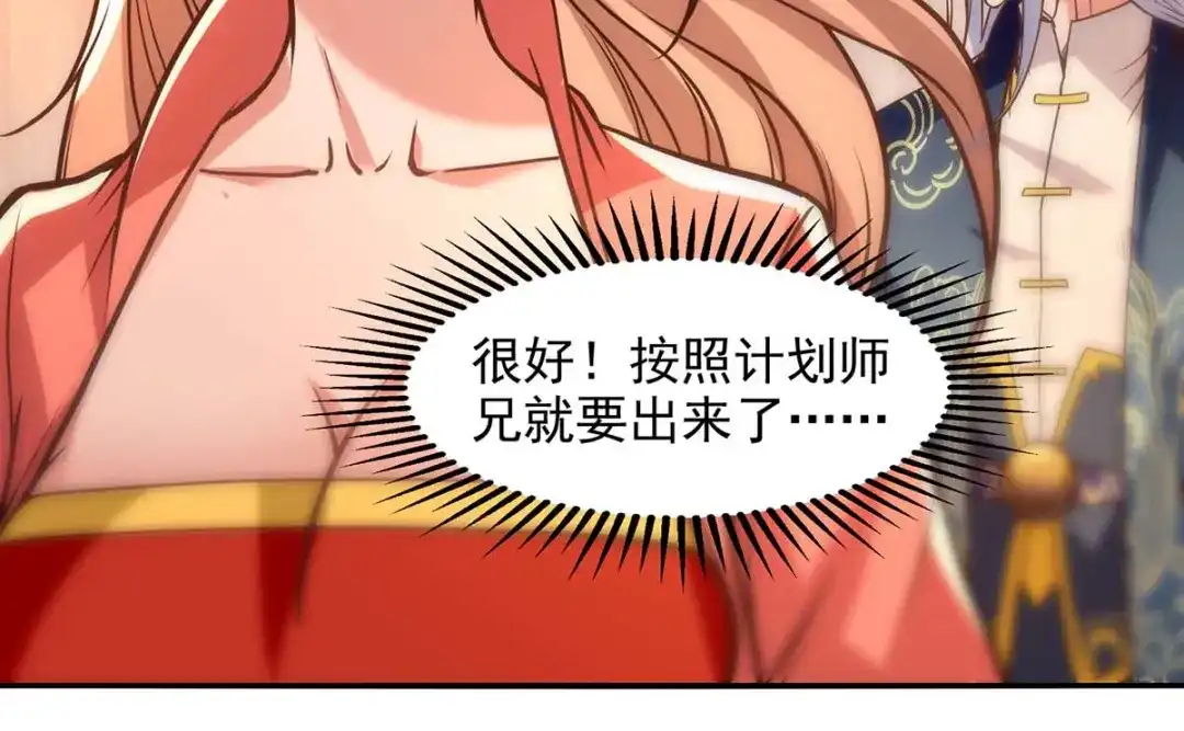 《逆天至尊》第129话 见招拆招 第29页