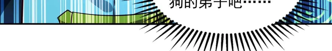 《逆天至尊》第129话 见招拆招 第19页