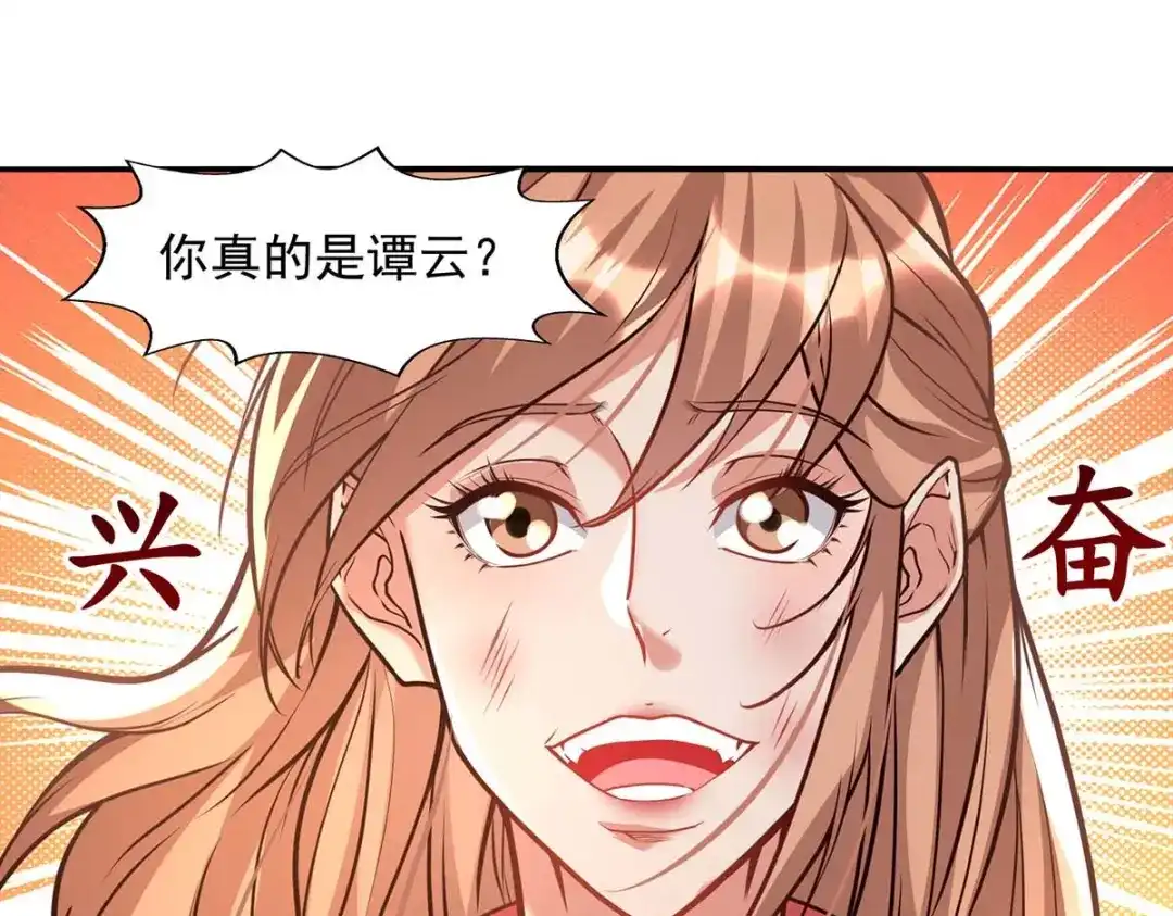 《逆天至尊》第129话 见招拆招 第1页