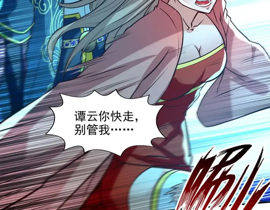 《逆天至尊》第129话 见招拆招 第36页