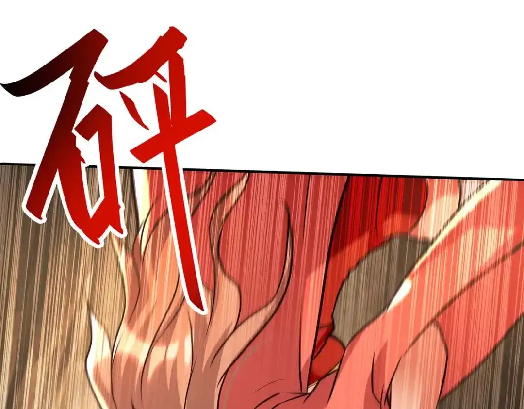《逆天至尊》第129话 见招拆招 第56页