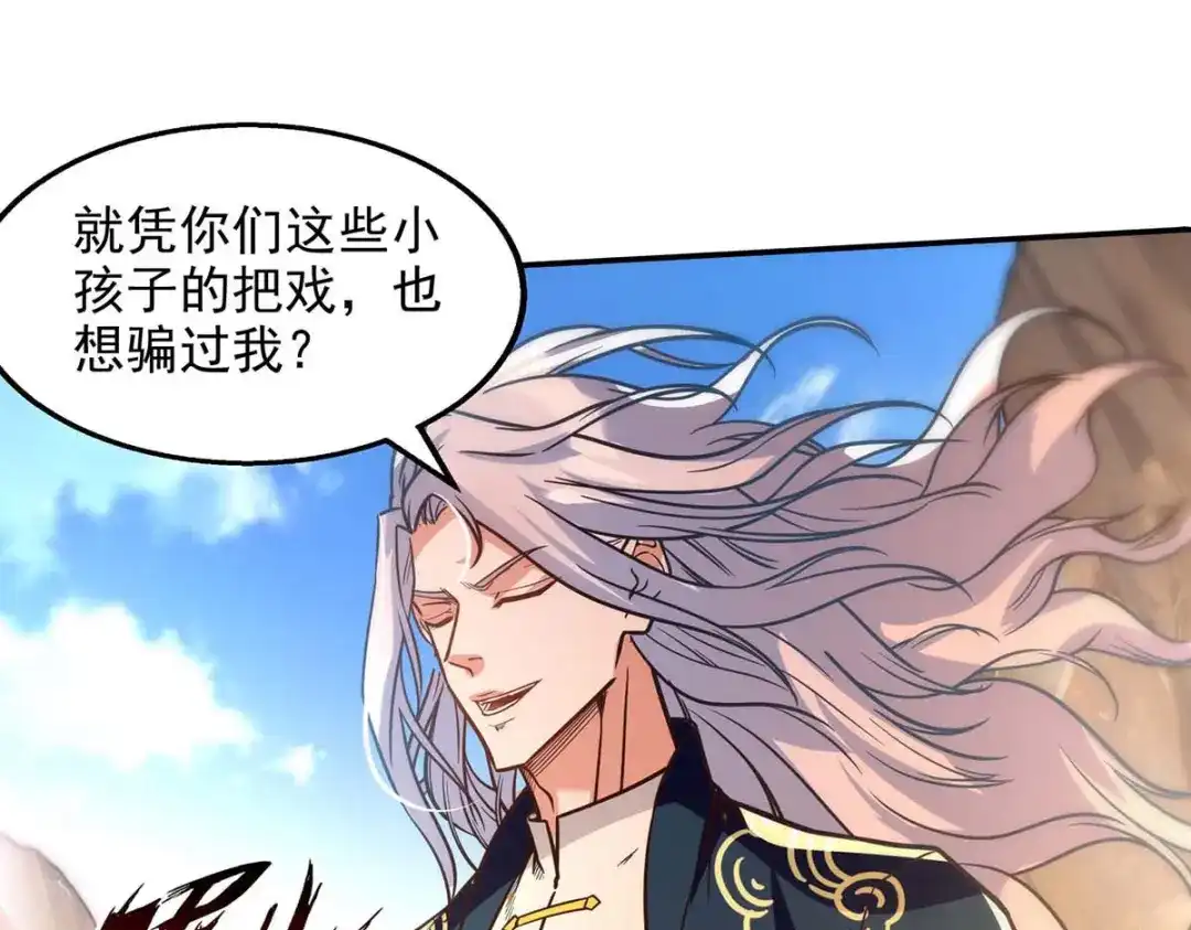 《逆天至尊》 第130话 毫发未损 第10页