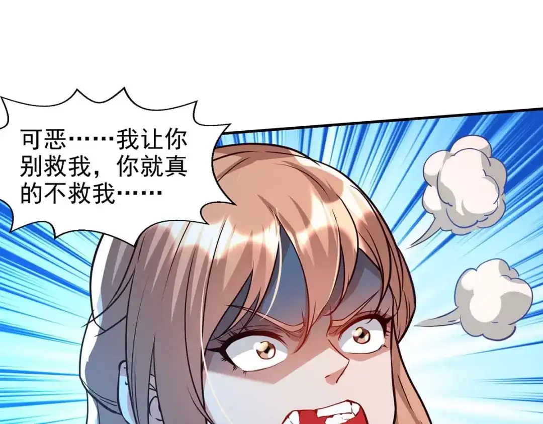 《逆天至尊》 第130话 毫发未损 第1页