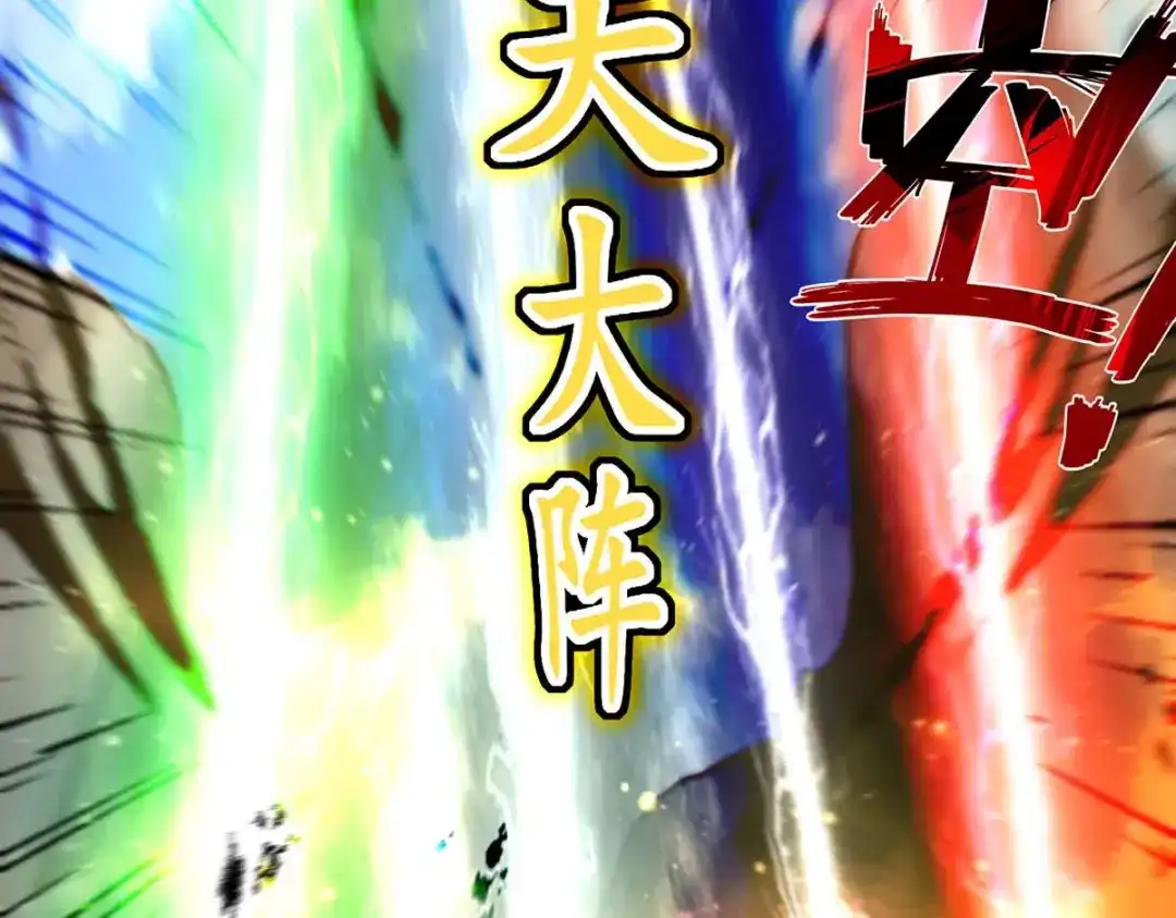 《逆天至尊》 第130话 毫发未损 第19页