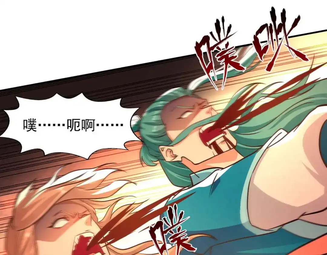 《逆天至尊》 第130话 毫发未损 第72页