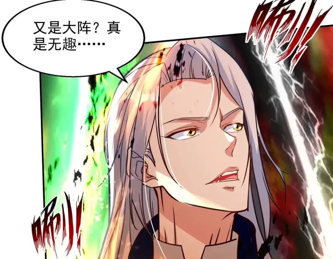 《逆天至尊》 第130话 毫发未损 第22页