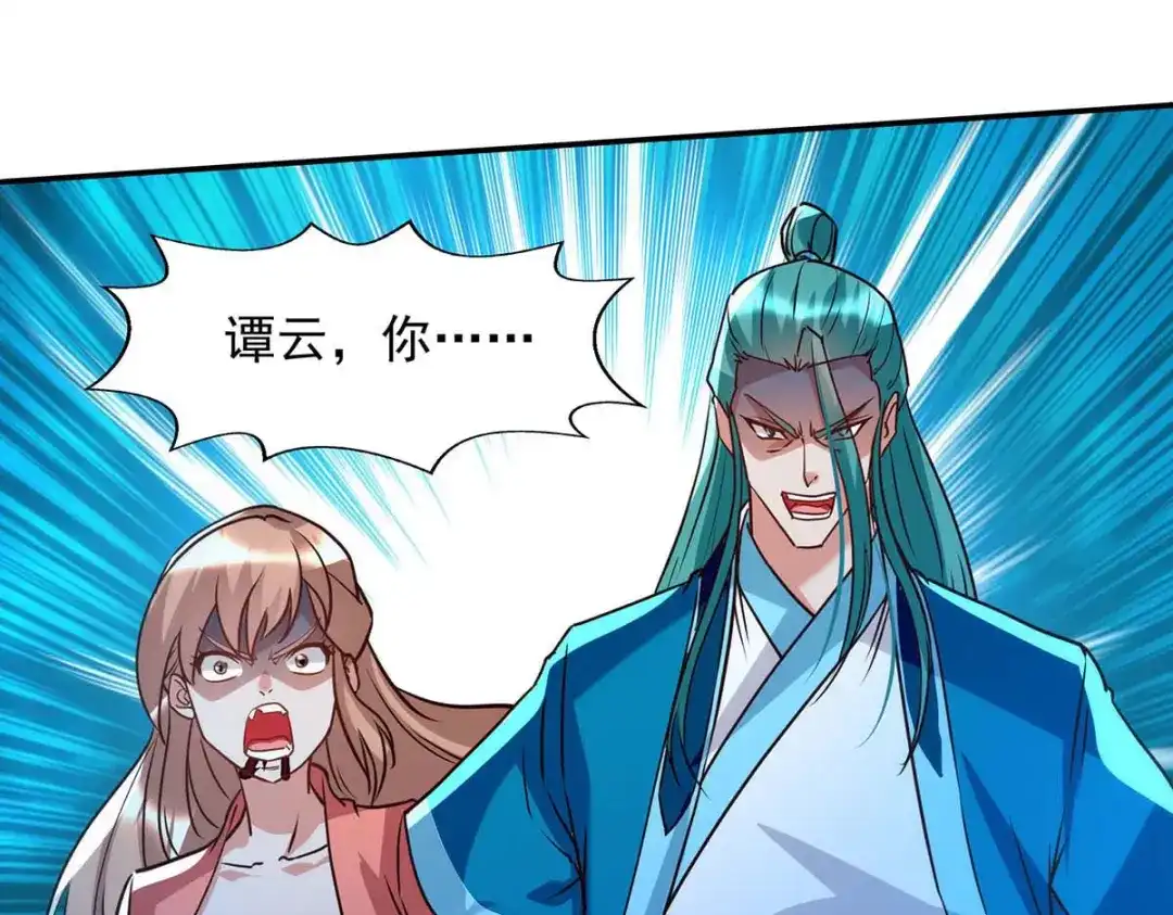 《逆天至尊》 第130话 毫发未损 第5页