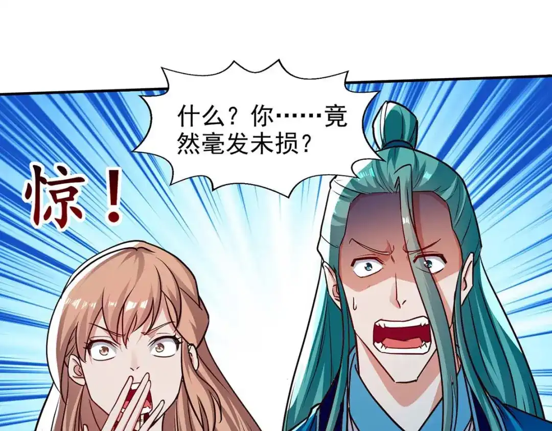 《逆天至尊》 第130话 毫发未损 第63页