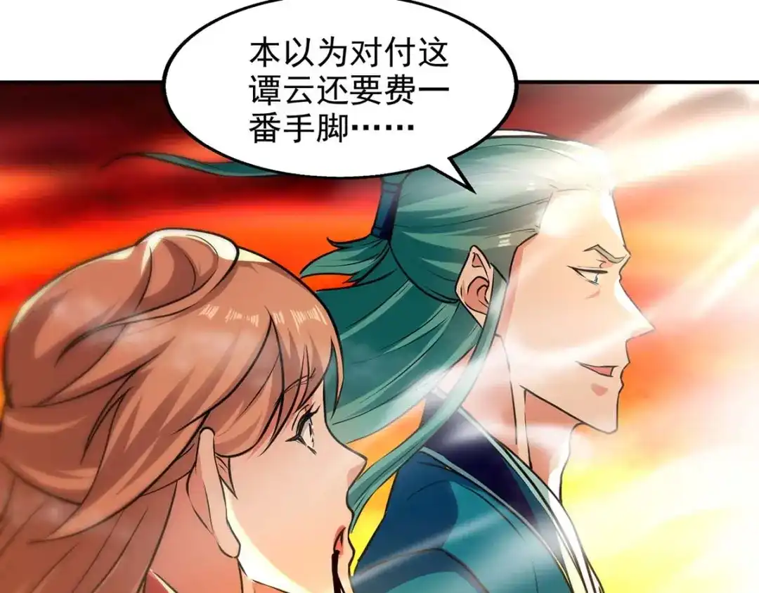 《逆天至尊》 第130话 毫发未损 第53页