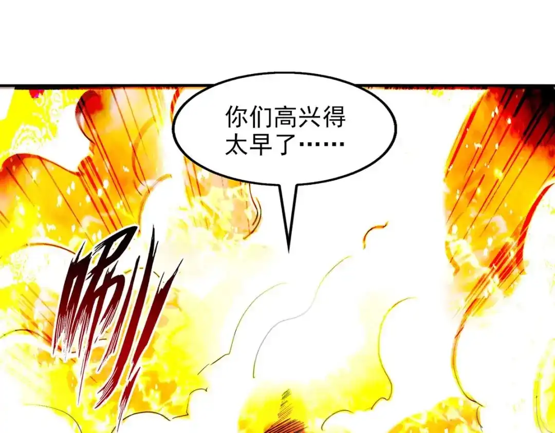 《逆天至尊》 第130话 毫发未损 第56页