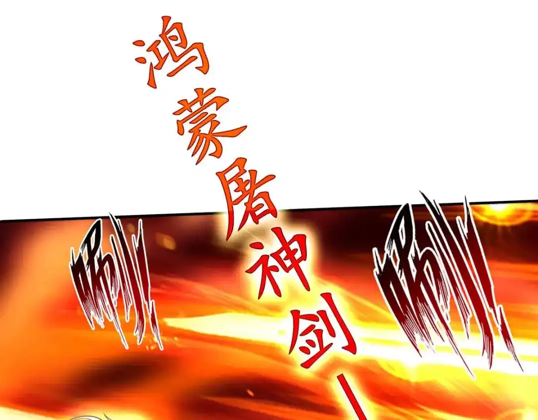 《逆天至尊》 第130话 毫发未损 第65页